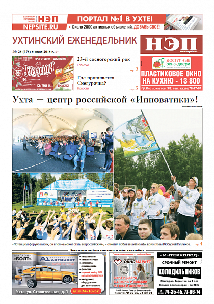 №26 (378)