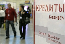 Бизнес отказывается от кредитов