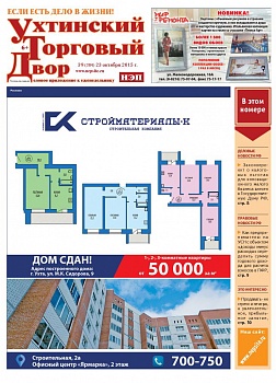 №39 (384)