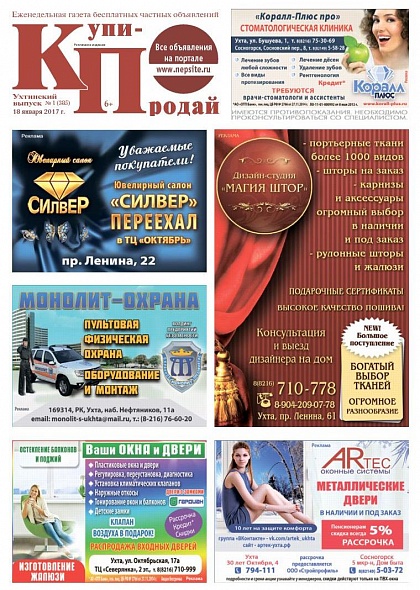 №01 (385)