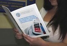 Справочник для налогоплательщиков