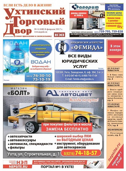 №04 (448)