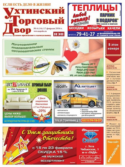 №06 (398)