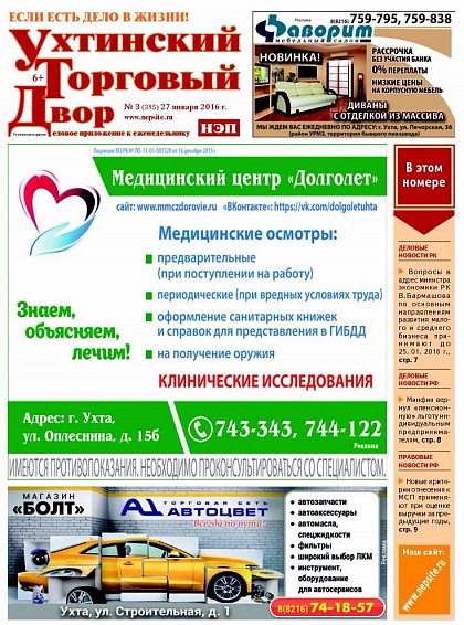 №03 (395)
