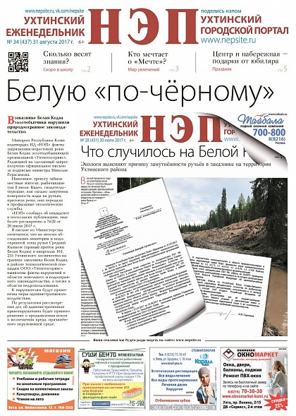 №34 (437)