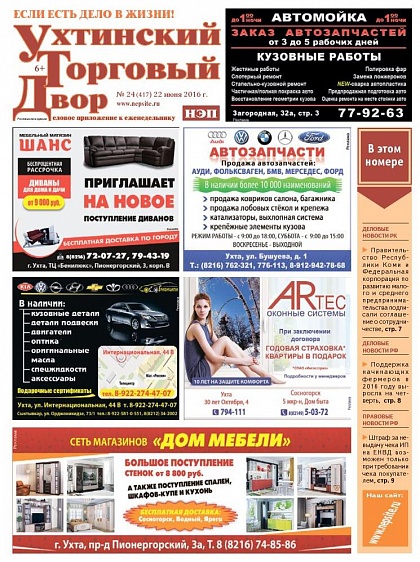 №24 (417)