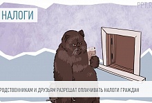 Платить налоги станет проще
